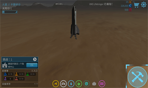 飞跃星球最新版