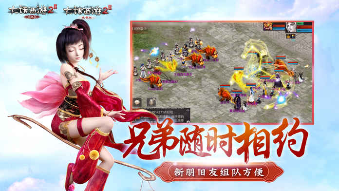 大话西游2手游网易版
