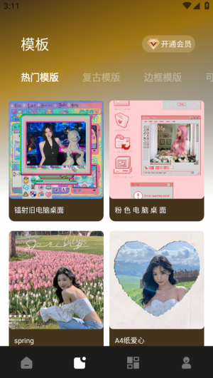像素蛋糕修图软件