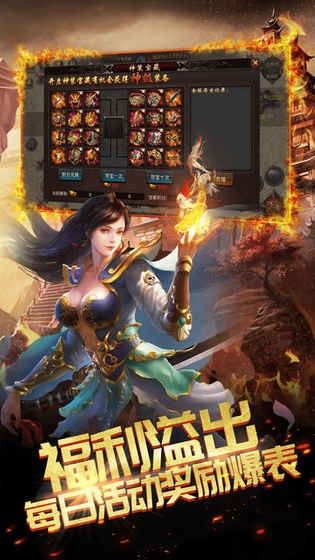 战神霸业
