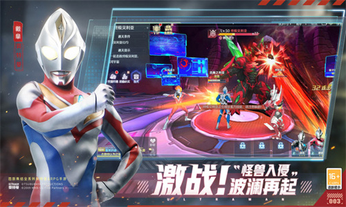 奥特曼集结小米版