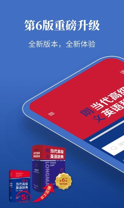 朗文当代高级英语词典 朗文当代高级英语词典