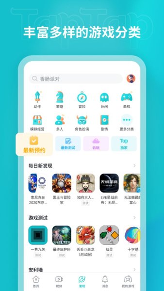 TopTop游戏盒