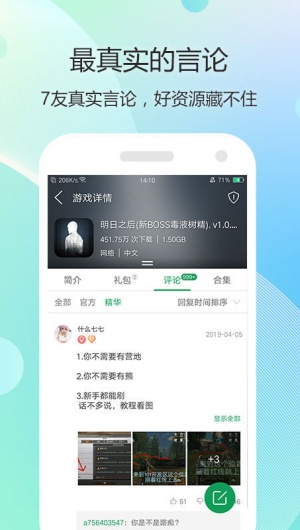 77233游戏盒4.5.2旧版