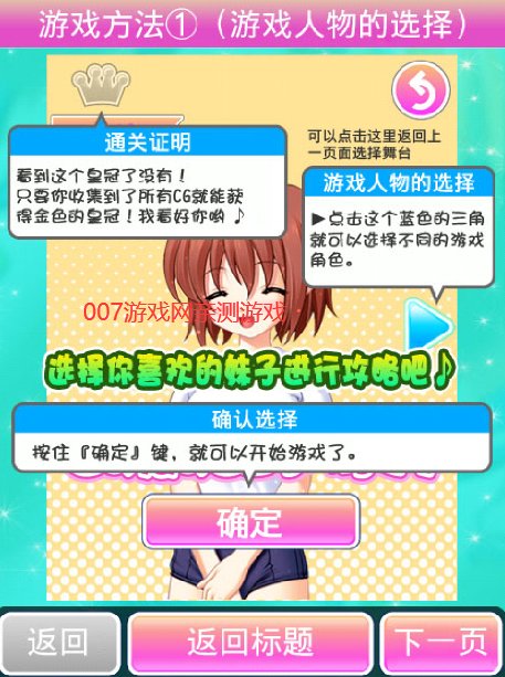 心跳换衣官方最新版