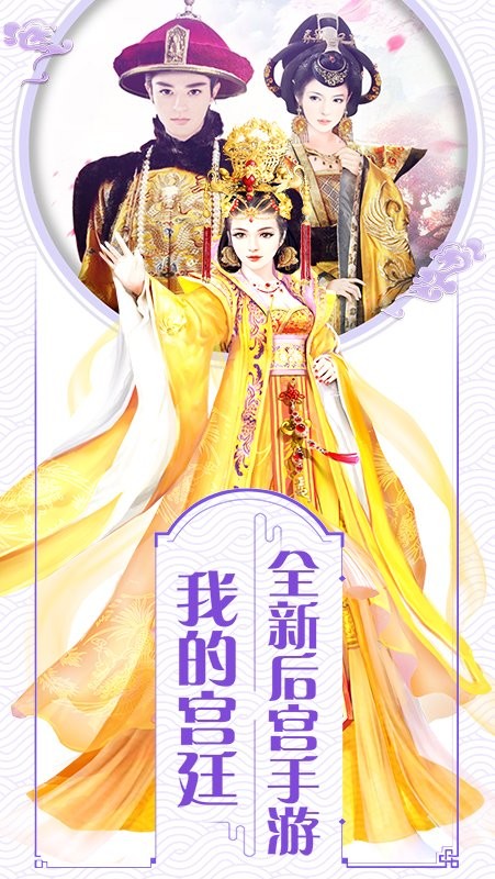 我的宫廷