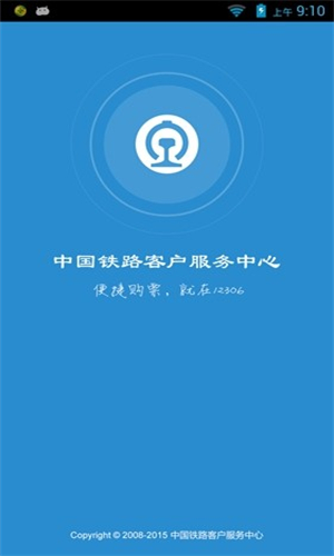 Bypass分流抢票