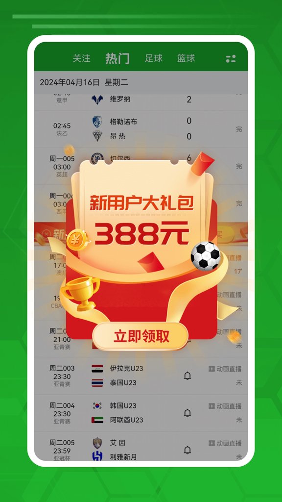 足球比分 足球比分