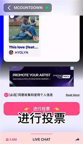 Mnet Plus最新版
