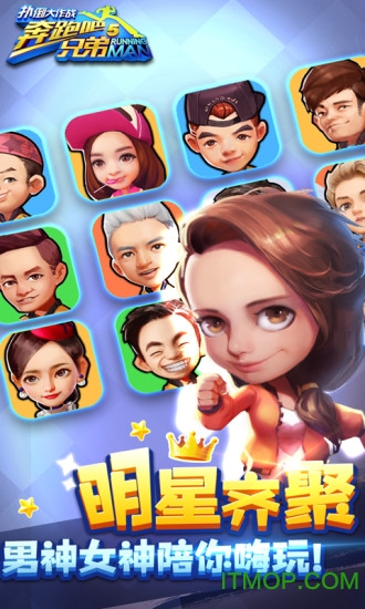 奔跑吧兄弟我是车神app 奔跑吧兄弟我是车神app