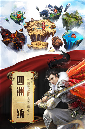征途手游2