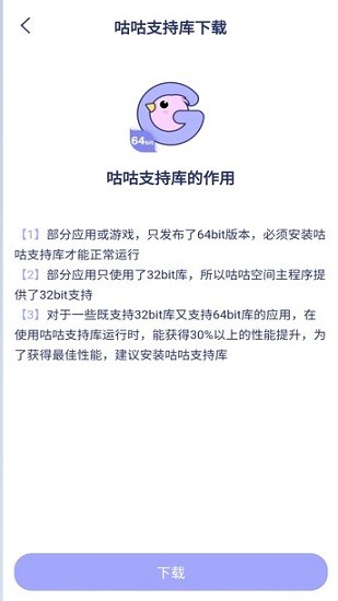 咕咕空间2025最新版