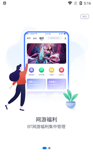 爱吾游戏宝盒2026最新版
