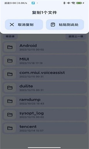 Next快传手机版