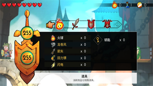神奇小子龙之陷阱