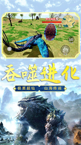 山海吞噬进化2.8