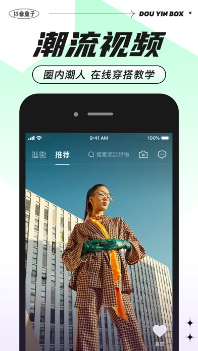 抖音盒子