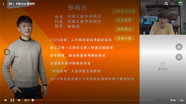 小猿优课最新版