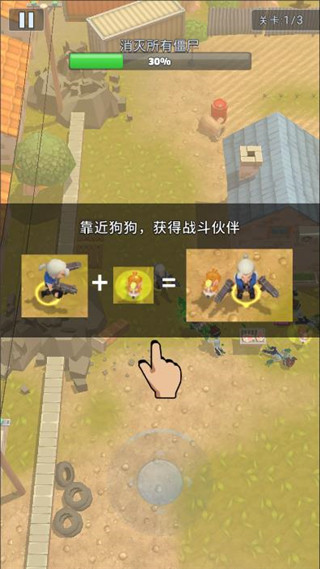 末日特攻队