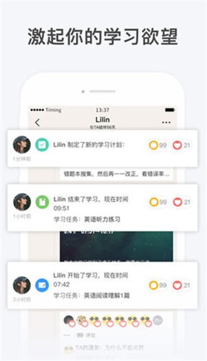 Timing安卓版