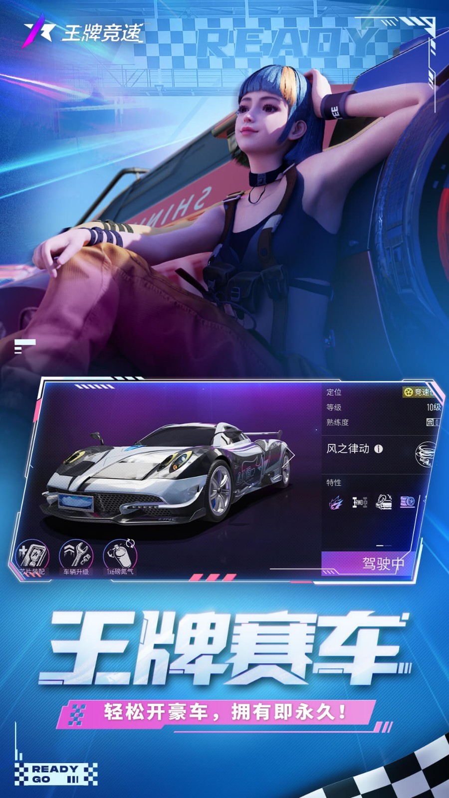 王牌竞速vivo渠道服