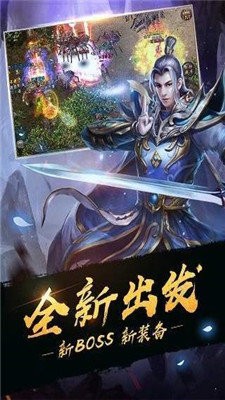 1.76手游传奇复古