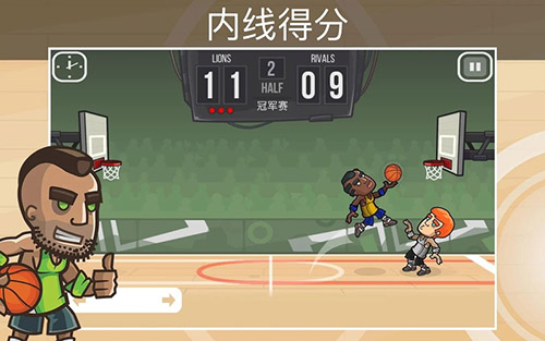 篮球战役