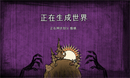 饥荒灵幻版冬季版