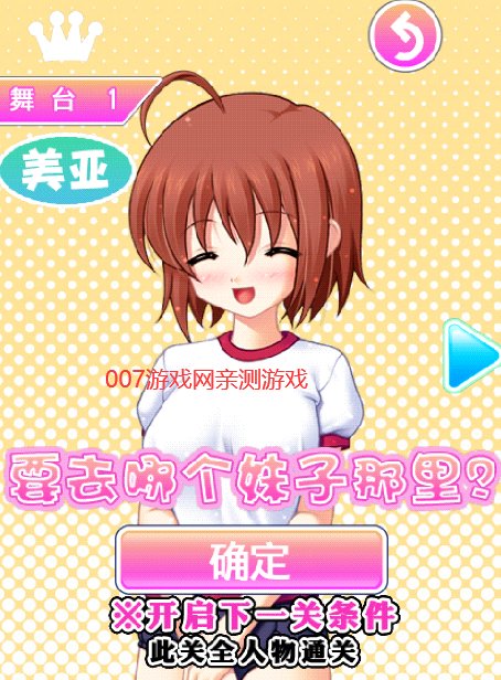 心跳换衣官方最新版