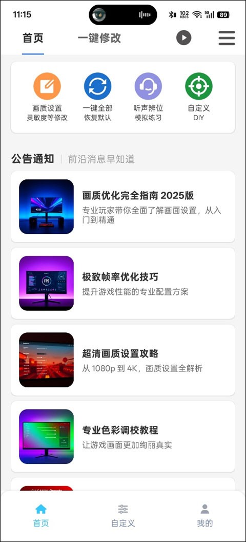 画质魔盒无任务版