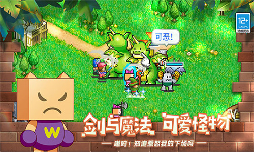 冒险村物语最新版