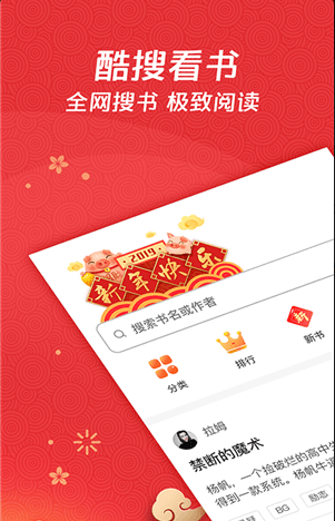 酷搜看书
