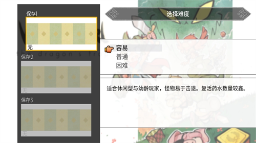 神奇小子龙之陷阱