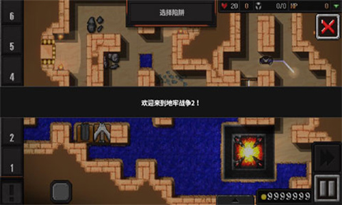 地牢战争2安卓版