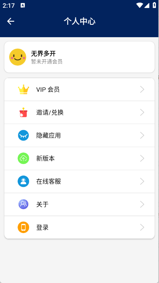 无界多开