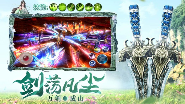 琉璃仙境