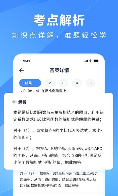 火星搜题安卓版