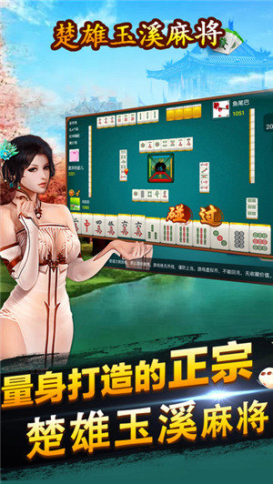 熊猫四川麻将官方正版下载