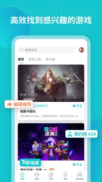 TopTop游戏盒