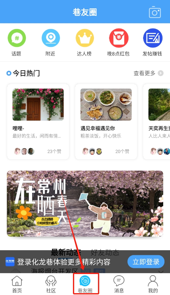 化龙巷论坛