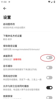 云母音乐官方版