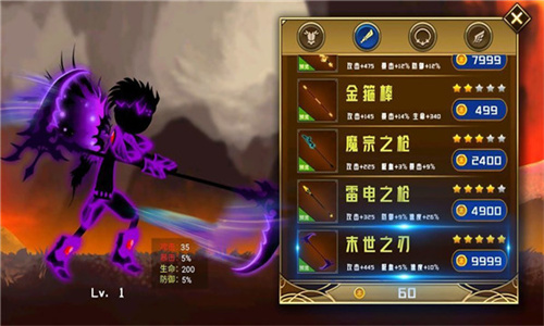火柴人英雄传说无敌版
