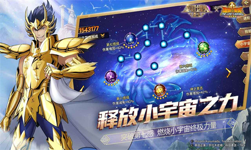 圣斗士星矢重生百度版