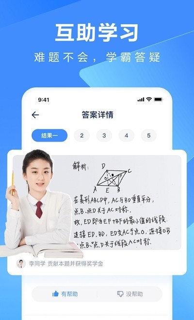火星搜题安卓版