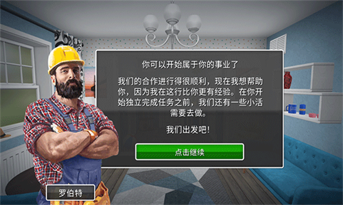 家居设计手游
