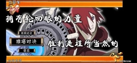 火影战记最新版