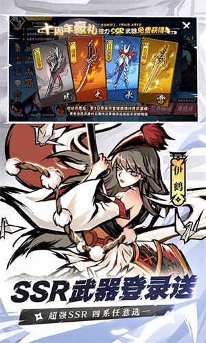 忍者必须死3应用宝版