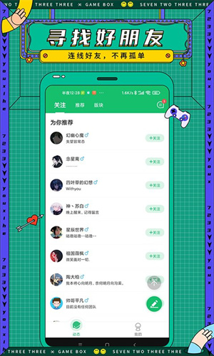 77233游戏盒4.5.2旧版