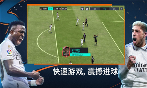 FIFA23安卓版