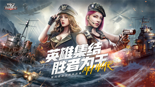 我的使命3K版